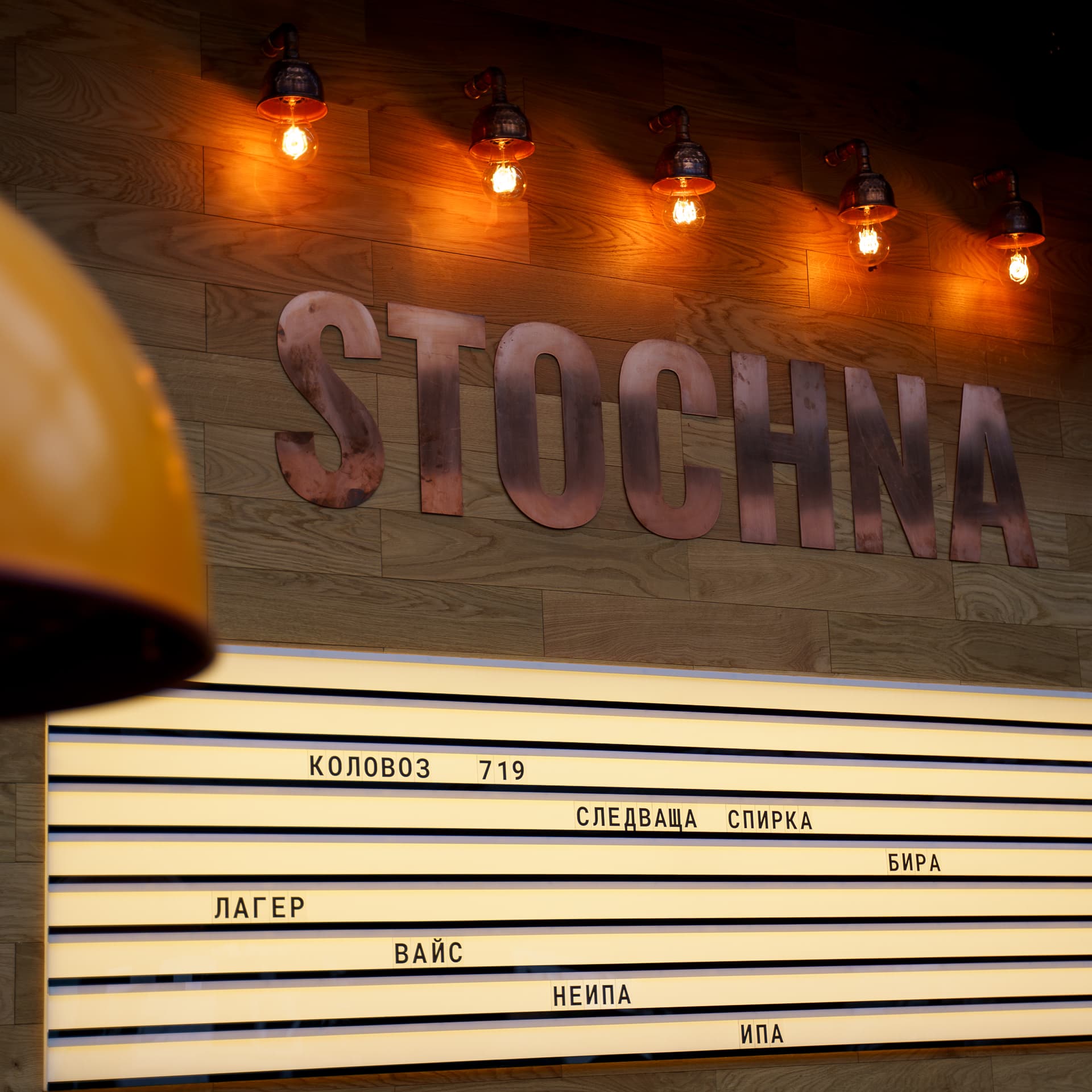 Stochna about visual 2